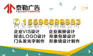 西安北郊廣告設(shè)計與制作公司丨泰勒廣告 專注畫冊與房地產(chǎn)營銷策劃的專業(yè)服務(wù)