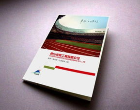專業(yè)企業(yè)畫冊設(shè)計 從創(chuàng)意到執(zhí)行的全方位指南