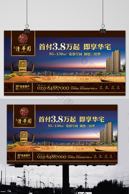 房地產(chǎn)戶外高炮展板廣告設(shè)計指南與免費資源推薦