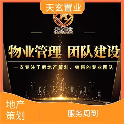 深耕本土，創(chuàng)新驅(qū)動(dòng) 甘肅房地產(chǎn)營(yíng)銷(xiāo)策劃與廣告推廣新思路